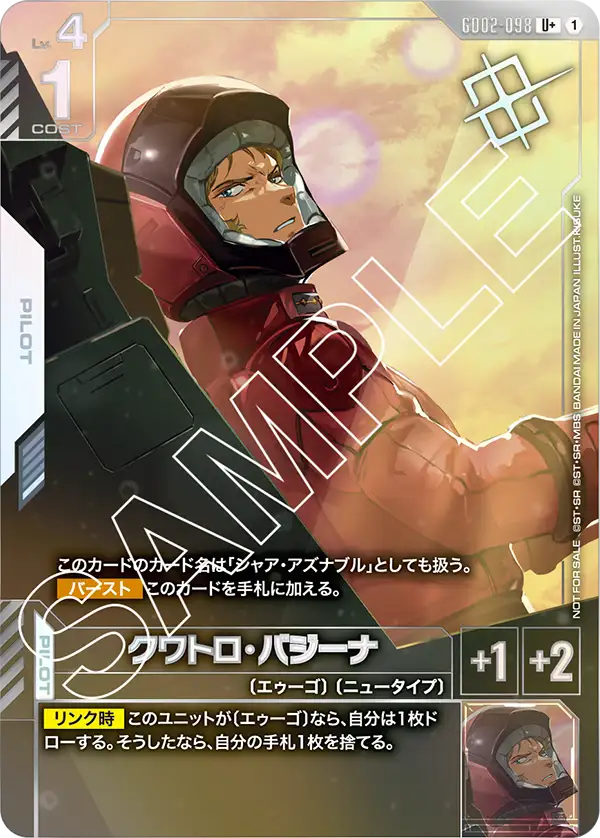 克瓦特羅・巴吉納