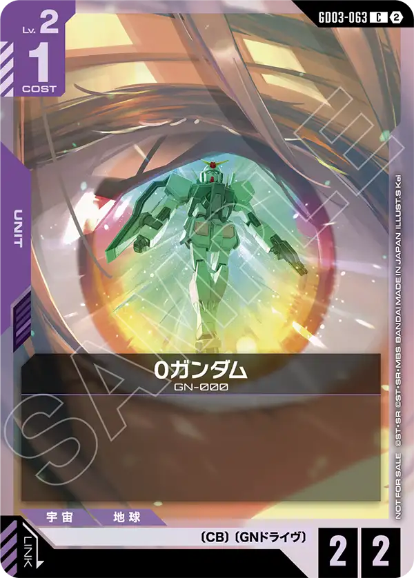 0高達