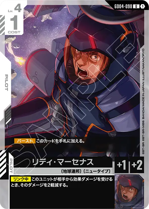 利迪・馬瑟納斯