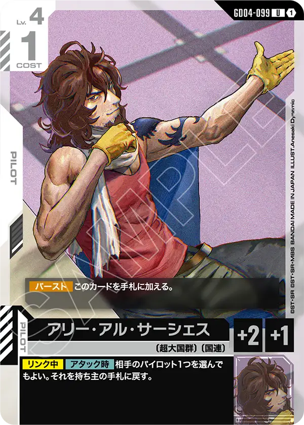 阿里・亞爾・沙瑟斯