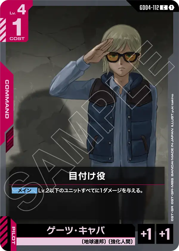 監視者