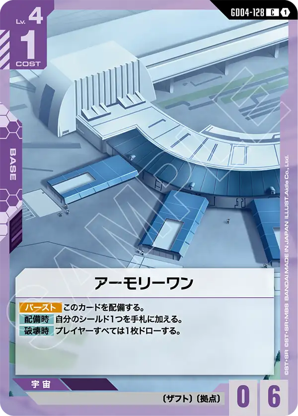 軍械庫一號