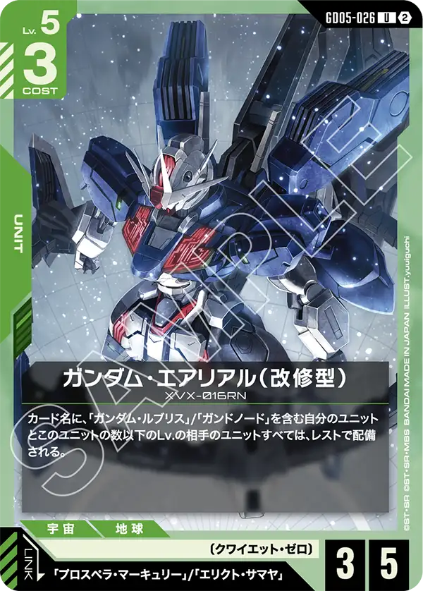 風靈高達(修改型)