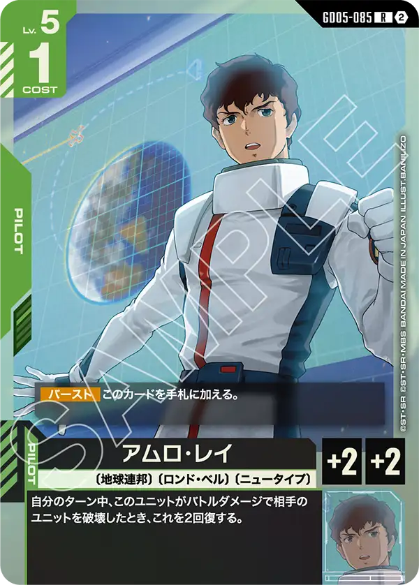 阿姆羅・雷