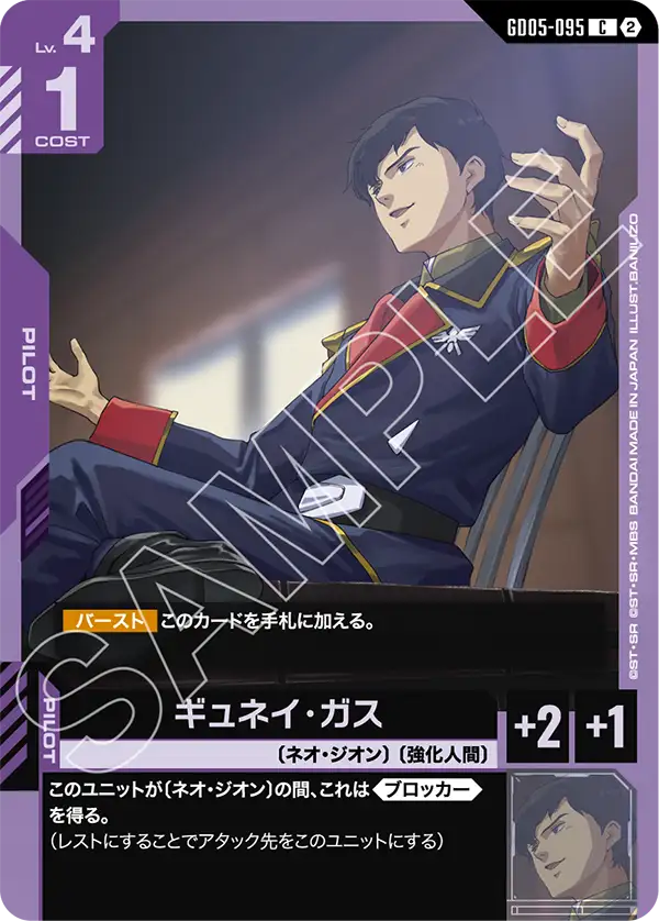 裘尼・韓斯