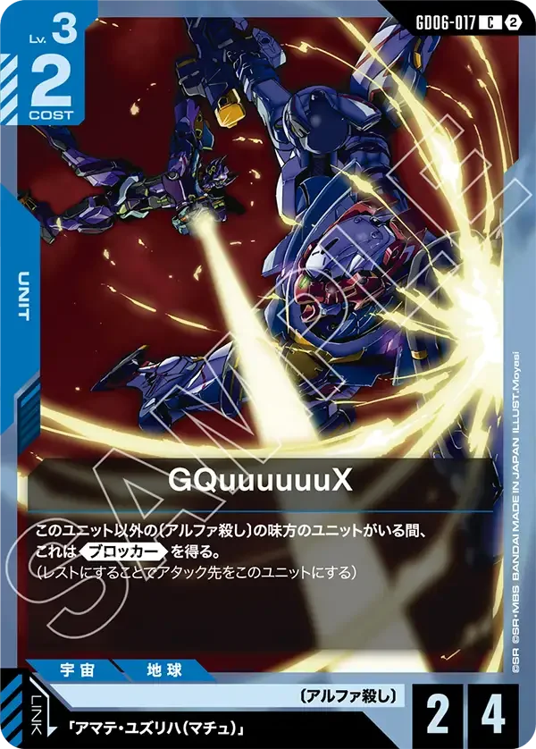 GQuuuuuuX