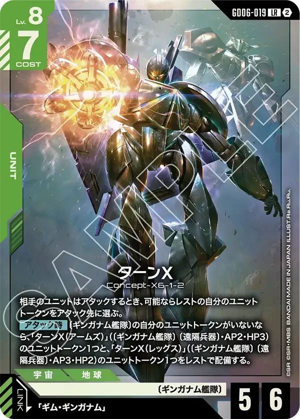逆X