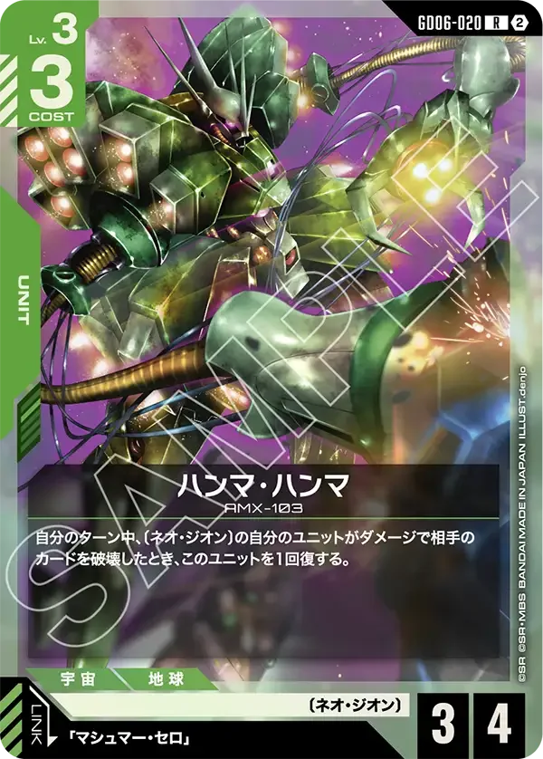 悍馬・悍馬