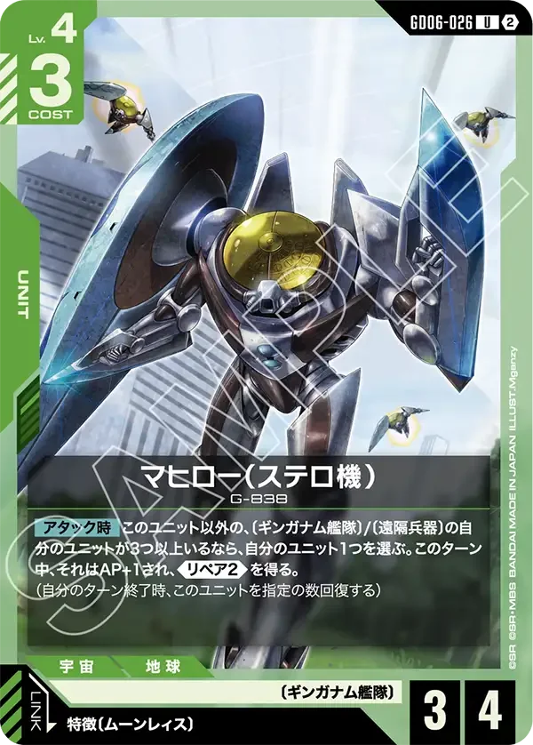 瑪希羅（史特洛機）