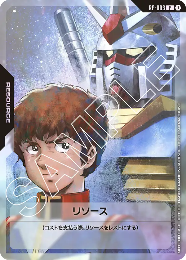 能源