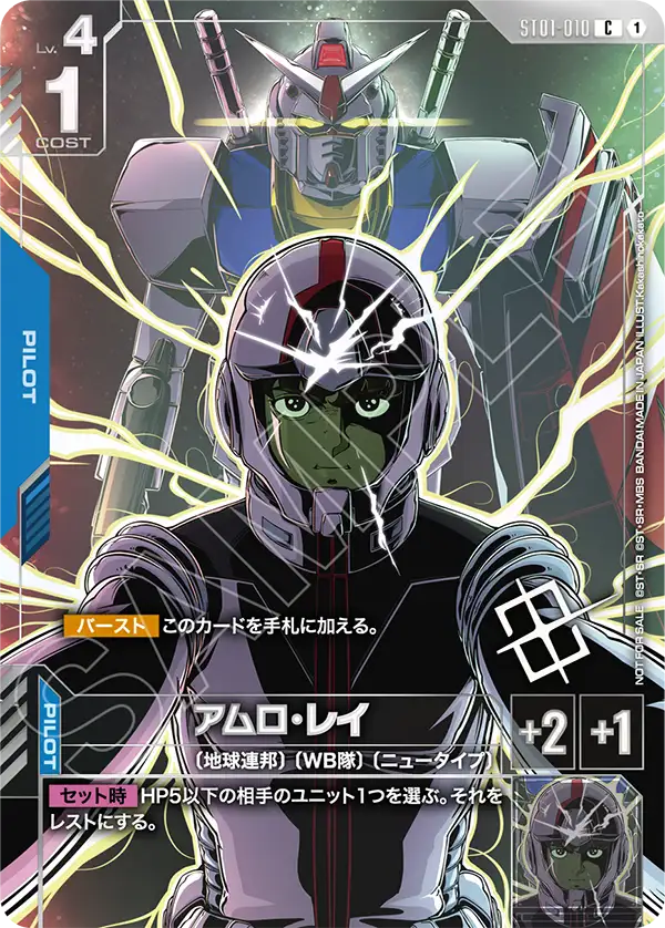 阿姆羅・雷