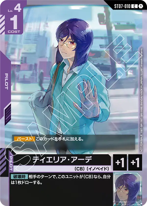提耶利亞・厄德