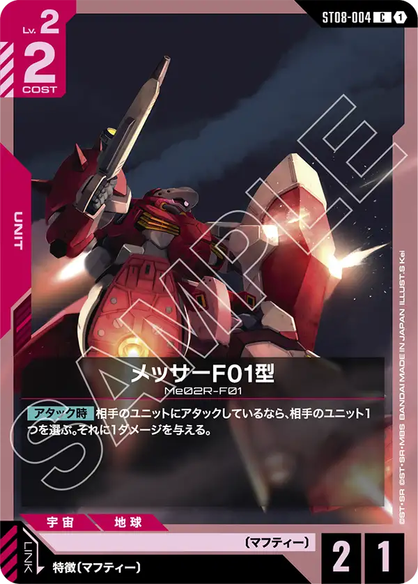 梅薩F01型