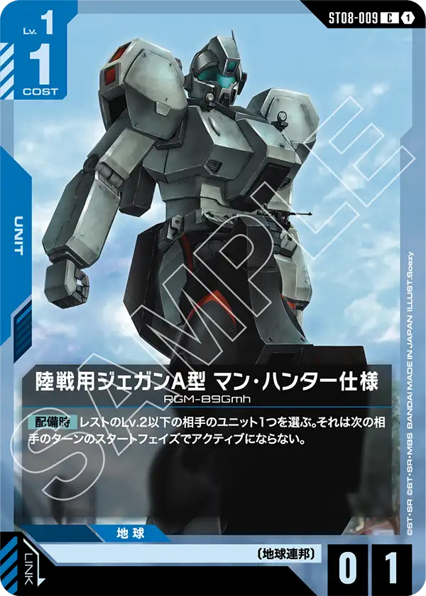 陸戰用傑鋼A型（獵人頭部隊規格）