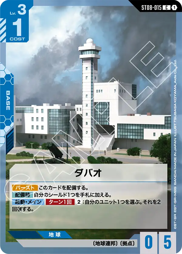 大堡