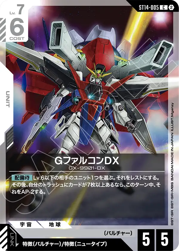 G戰隼DX