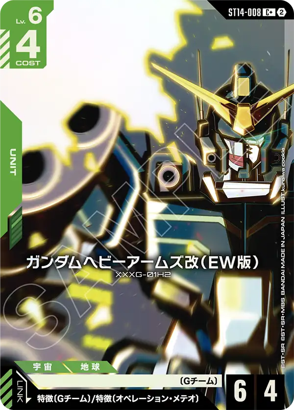 重砲手鋼彈改（EW版）