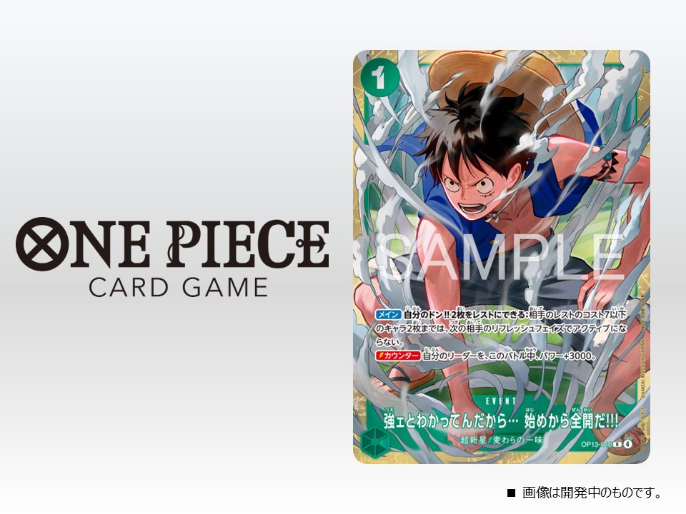 【日本】標準對戰紀念品更新,優勝者獲限定卡