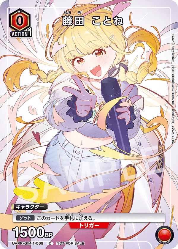 【日本】《學園偶像大師》特裝版第6卷收錄藤田琴音PR卡