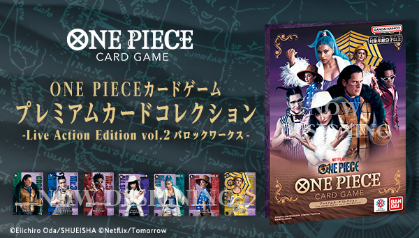 【日本】Netflix真人版《ONE PIECE》特典卡二次預購即將截止