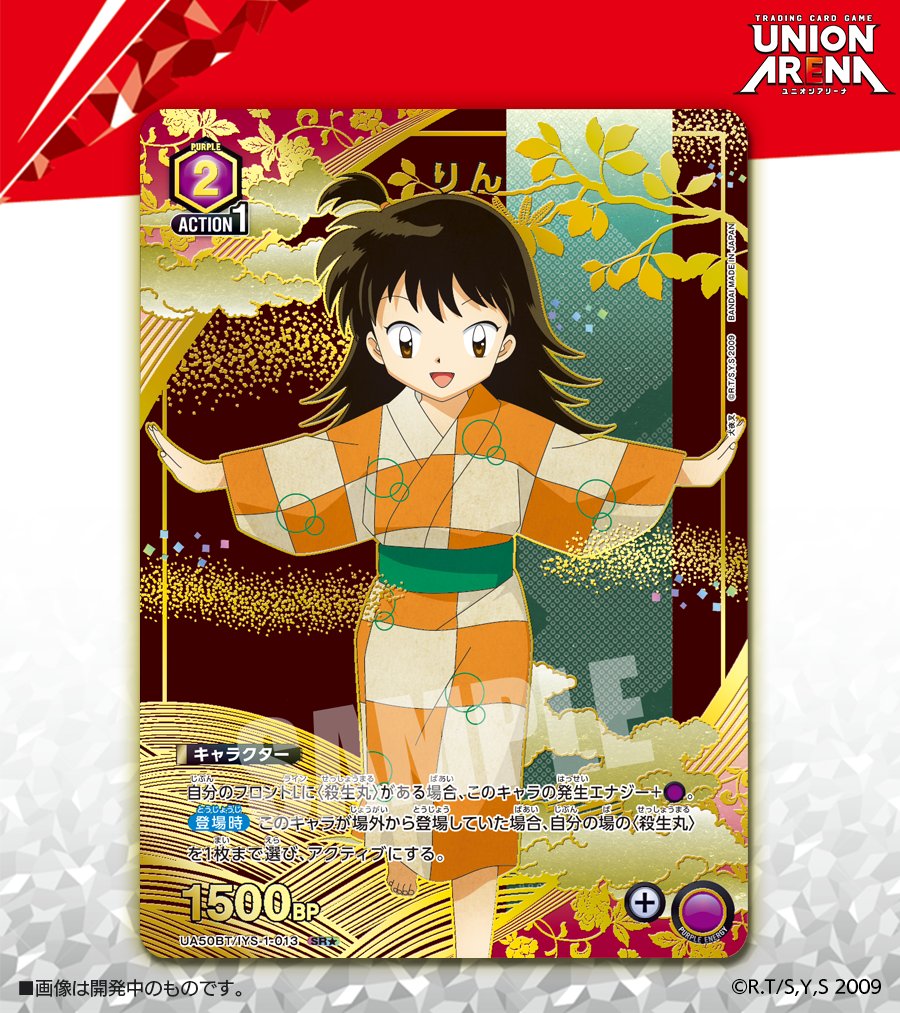 【日本】《犬夜叉》新卡「鈴」SR★亮相