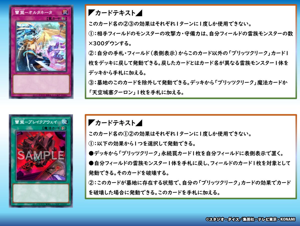 「雷盟」Q&A:發動中的「雷盟-ブレイクアウェイ」能否作為代價返回牌組?