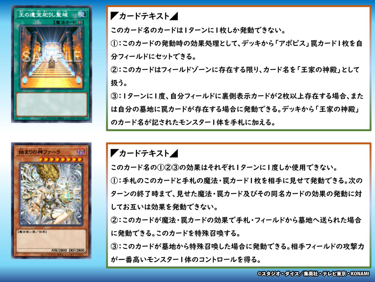 「始まりの神ファーラ」效果適用中能否連鎖聖域？官方解答公開