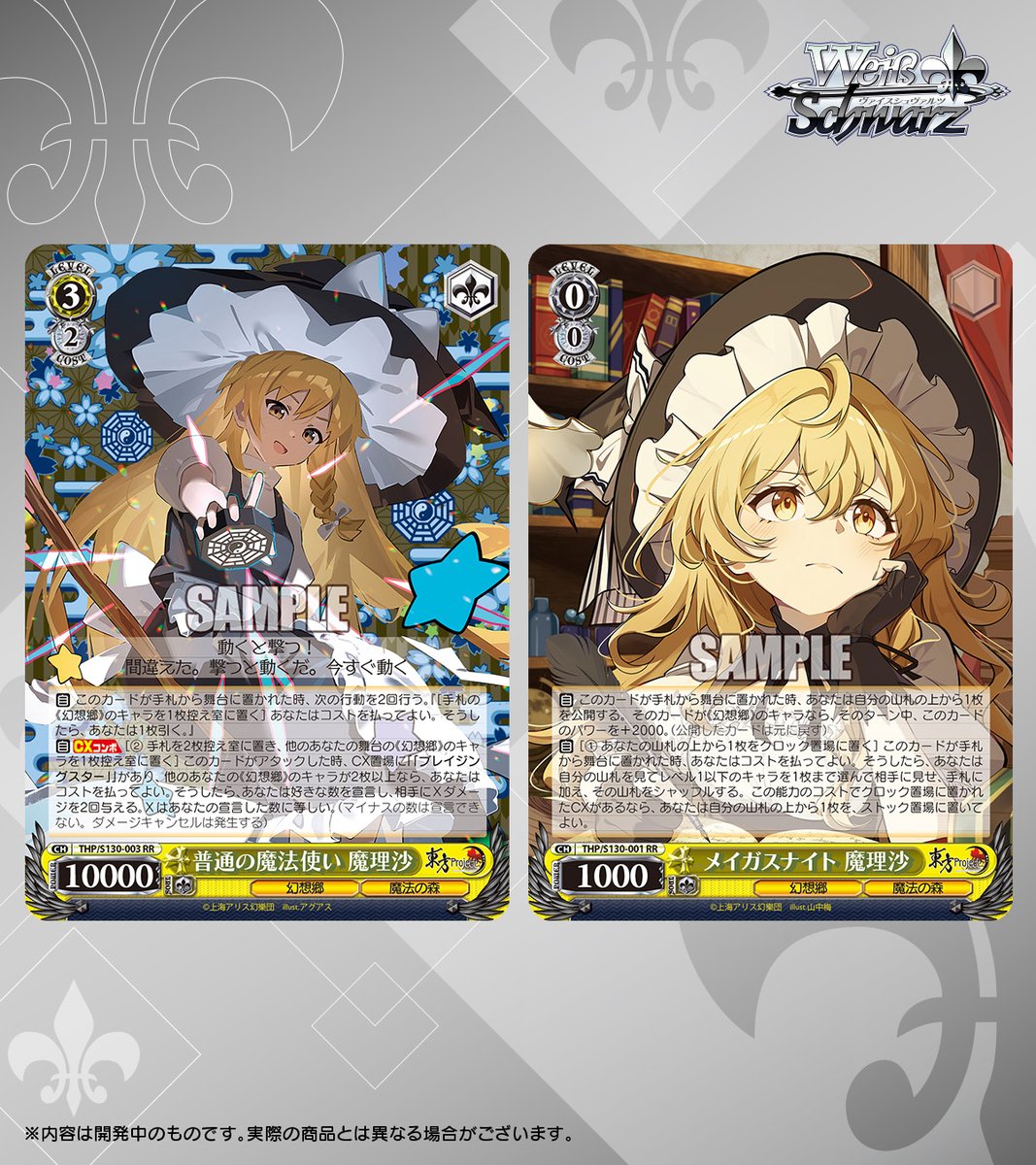 WS《東方Project》新彈5月底發售 普卡搶先看