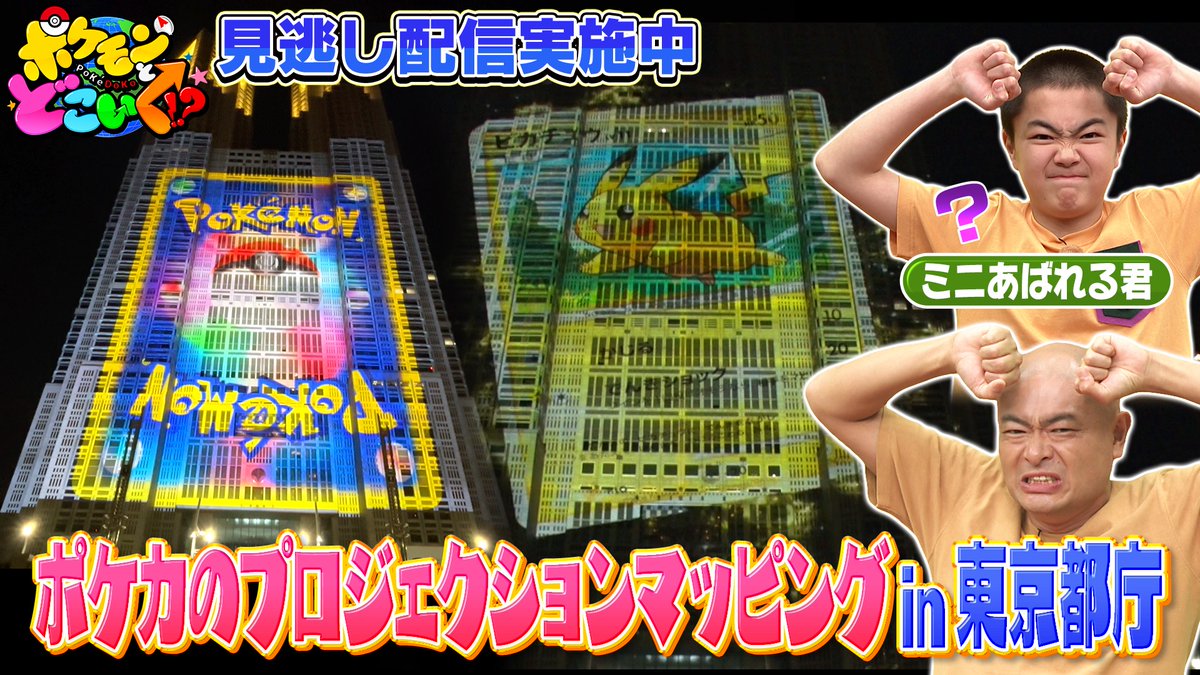 【日本】《Pokémon》新企劃「ポケどこ転校生」歡樂登場