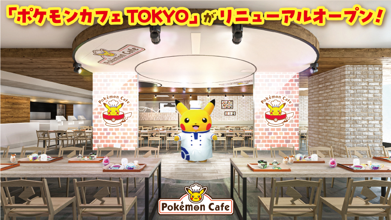 【日本】寶可夢咖啡廳東京店6月17日重新開幕