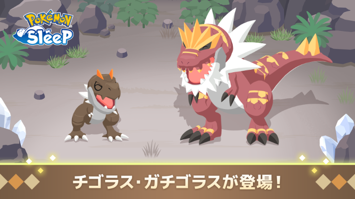 【日本】《Pokémon Sleep》大量樹果活動開跑,新寶可夢登場