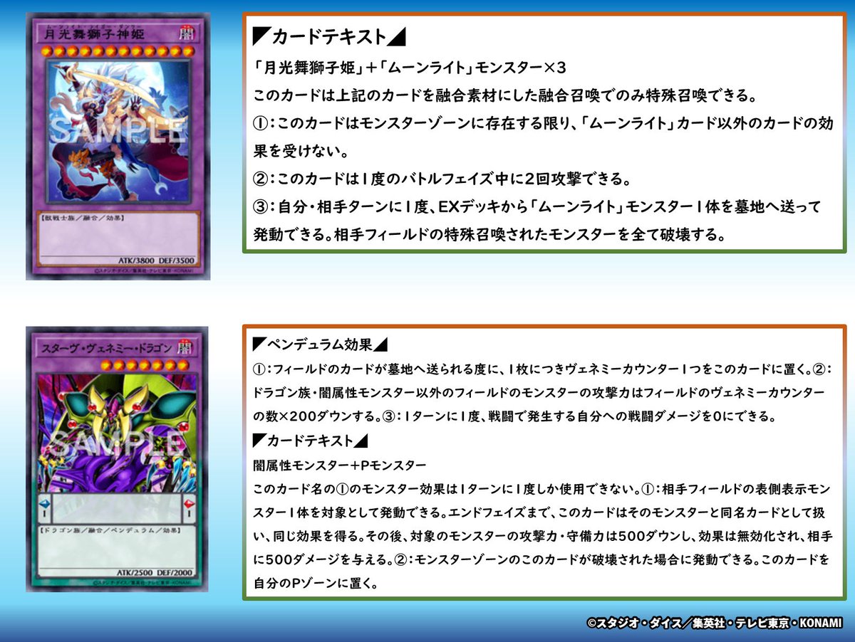 月光舞獅子神姬 vs 飢餓毒龍 Q&A 公開