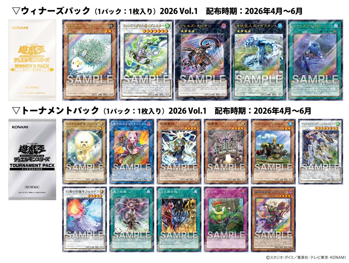 2026年Vol.1贏家包與錦標賽包即將發放