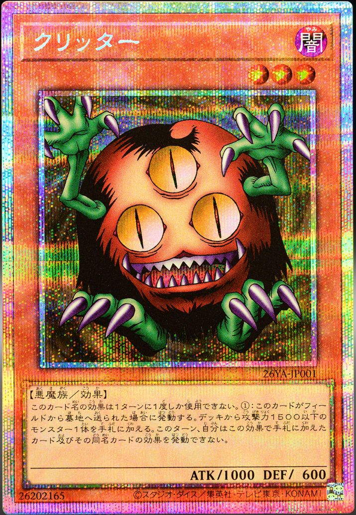 DUELIST KING CUP 5月開戰,白鑽「三眼怪」參賽獎勵