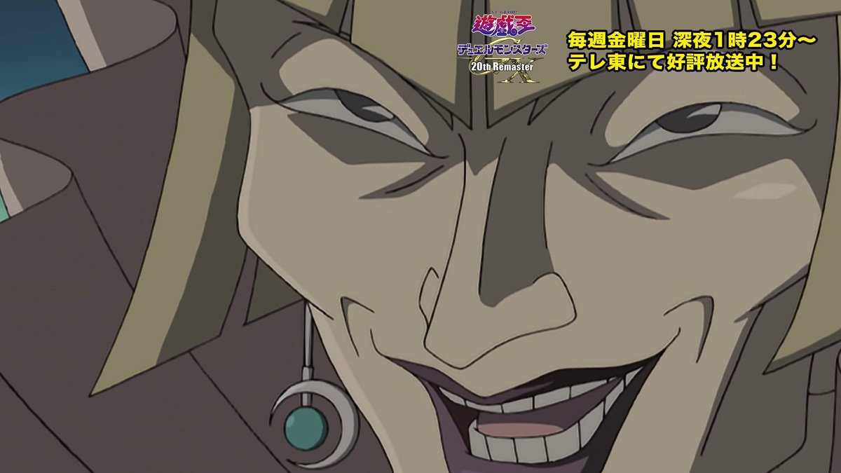 《遊戲王GX》20週年重製版第56話播出