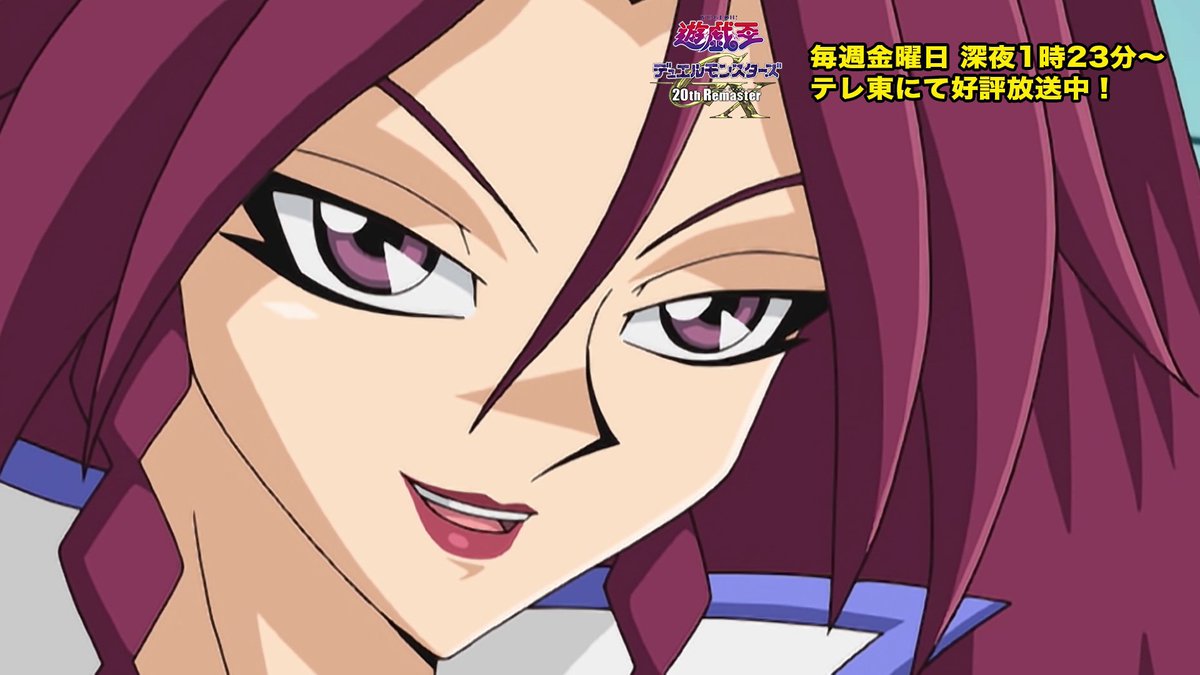 《遊戲王GX》20週年重製版第56話播出