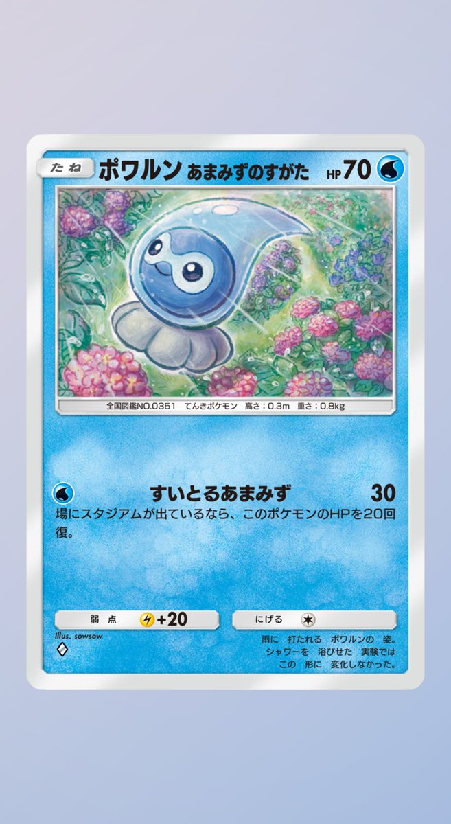 《Pokémon Trading Card Game Pocket》官方貼文整理