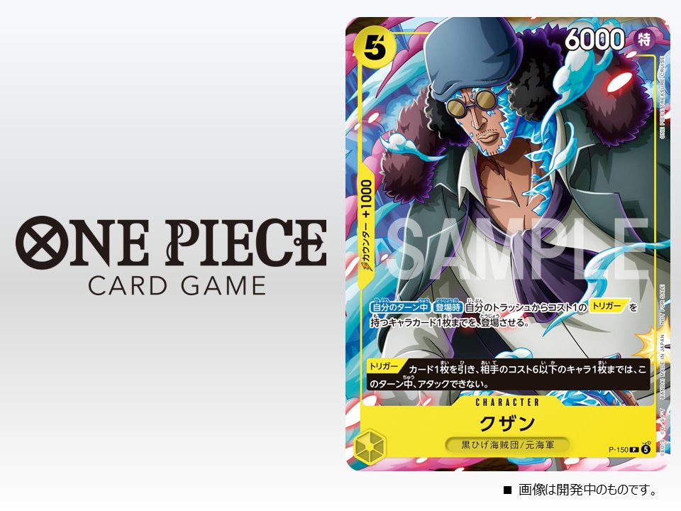 【日本】《V Jump》附錄卡「庫山」登場！與新領袖「汀奇」相性極佳