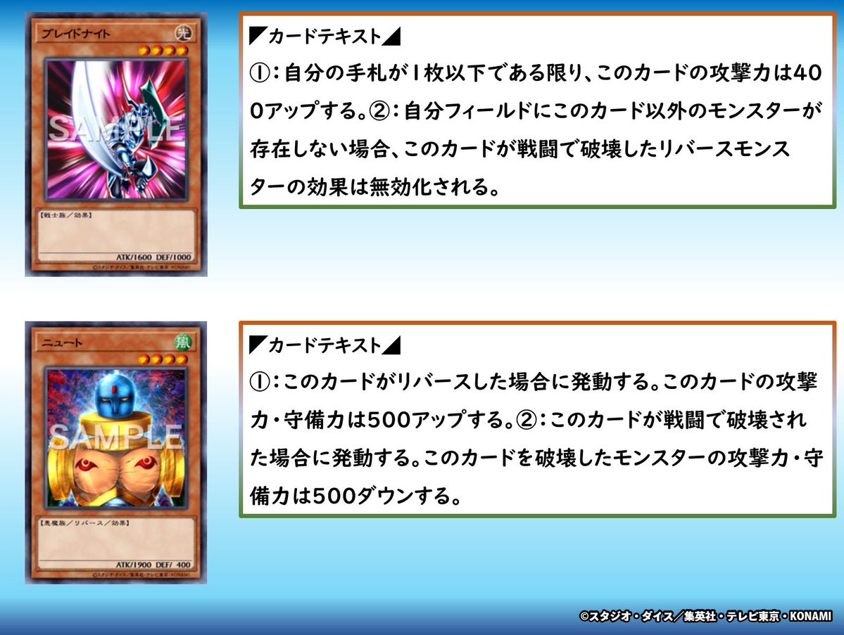 「ブレイドナイト」效果問答公開,官方解答反轉怪獸無效範圍