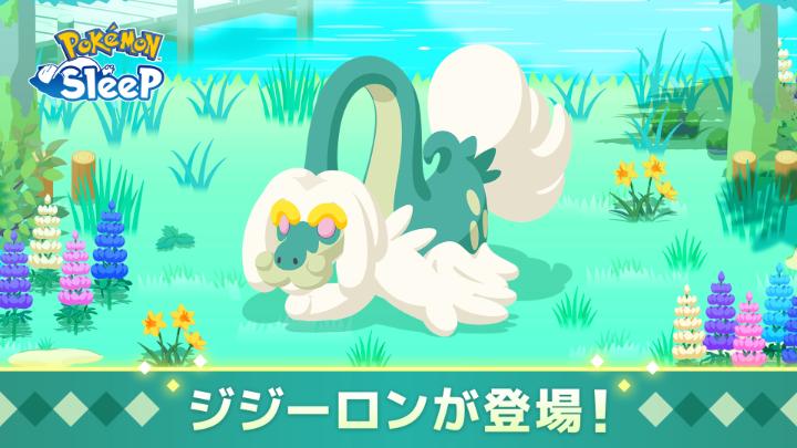 【日本】《Pokémon Sleep》龍系寶可夢精選週開跑