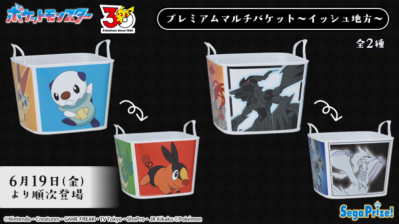 【日本】寶可夢30週年紀念景品6月登場