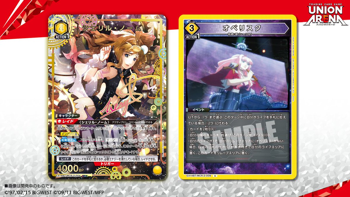 【日本】《超時空要塞》Vol.2 新卡公開 雪露簽名卡登場