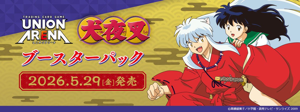 【日本】《犬夜叉》補充包今日正式發售
