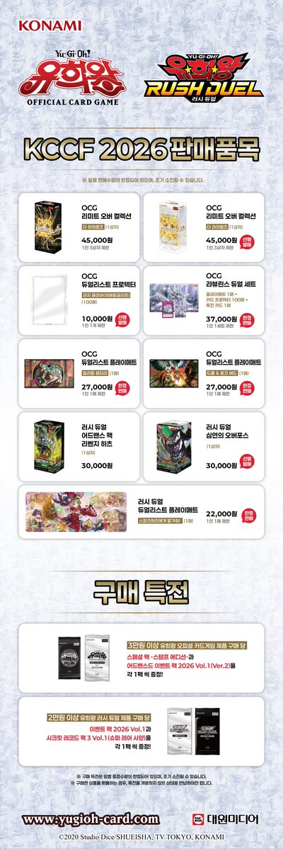 【韓國】KCCF 2026 即將在本週登場