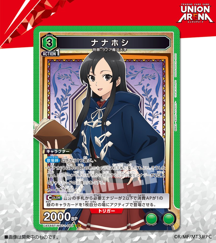 【日本】《無職轉生》新卡公開 SR「娜娜七」亮相