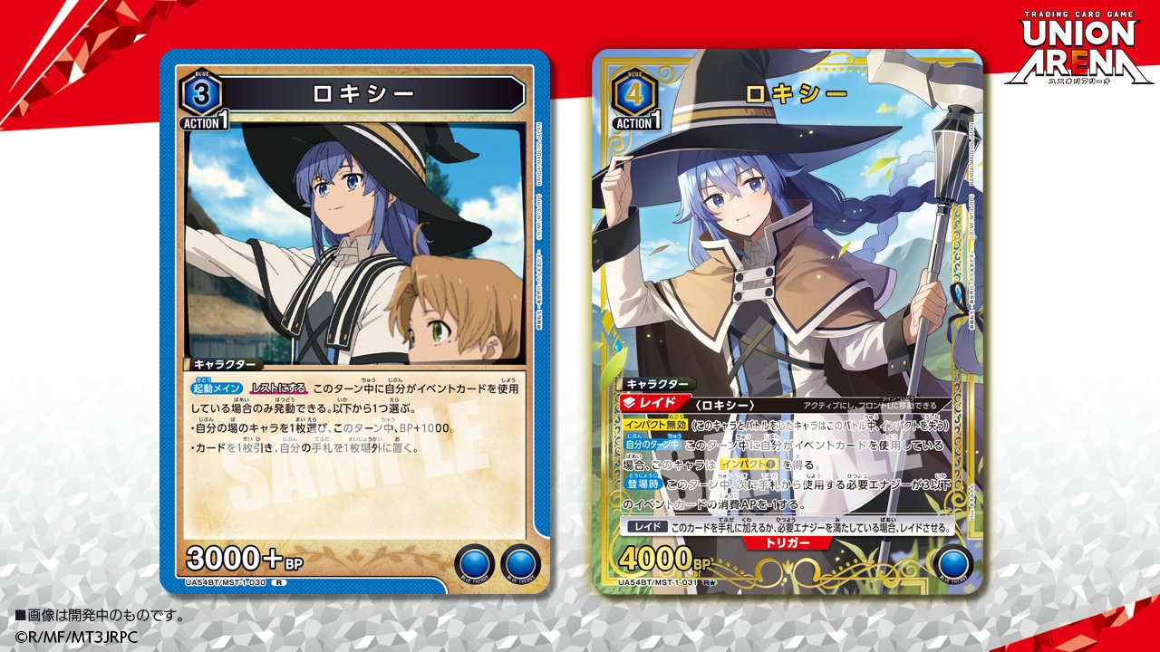【日本】《無職轉生》補充包新卡公開!洛琪希登場