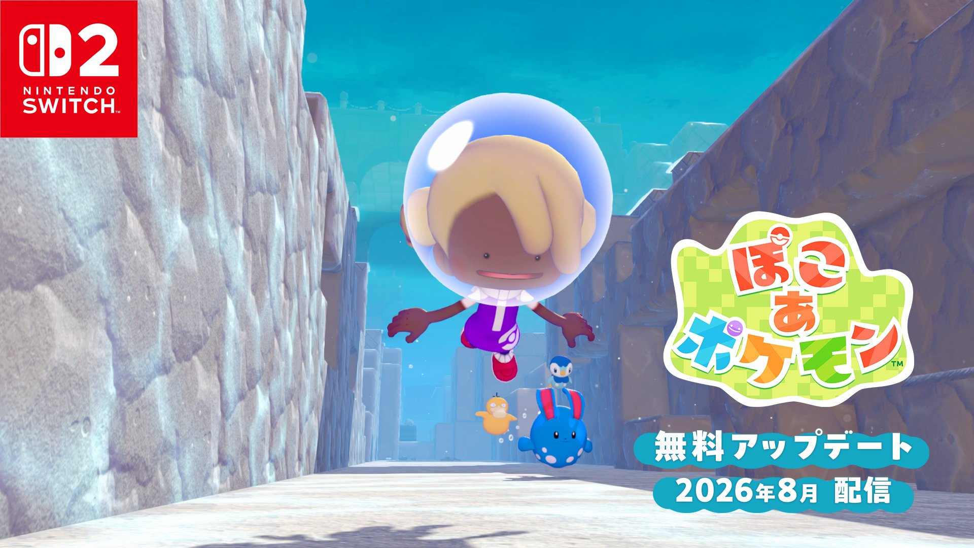 【日本】《ぽこ あ ポケモン》Ver.2.0.0免費更新8月登場