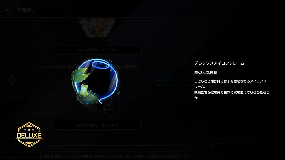 【MD】新配件登場!鐵獸炎工與雨天主題頭像限時上架