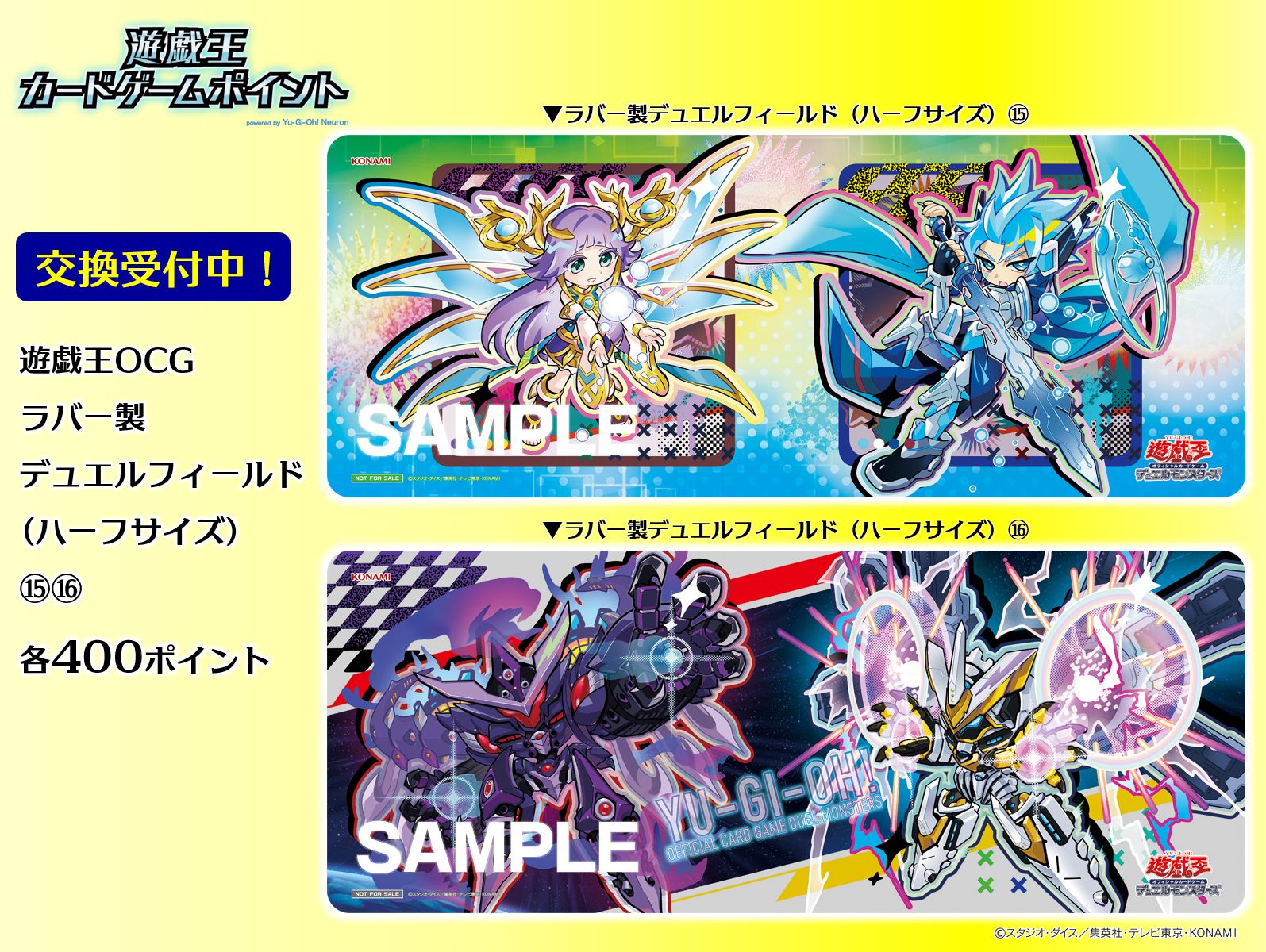 遊戲王卡牌積分兌換新周邊!橡膠桌墊登場