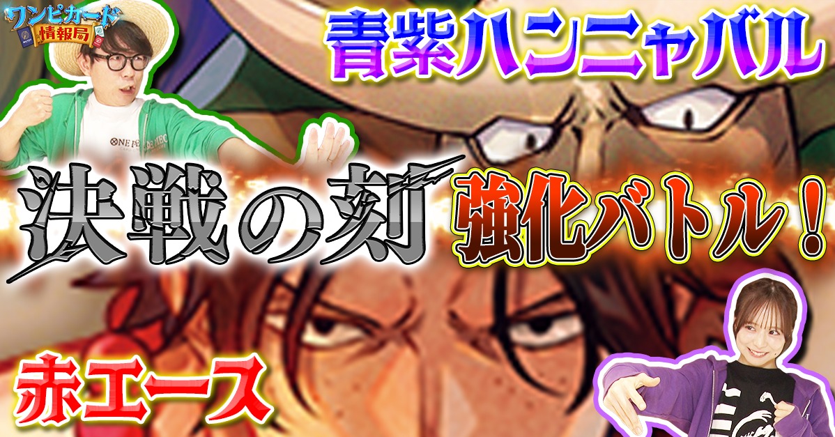 【日本】《決戰之刻》強化領袖對戰影片公開